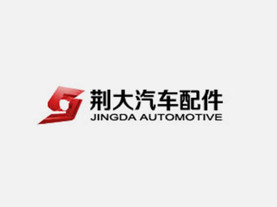 荆大（荆州）汽车配件有限公司 开展3MW分布式光伏发电项目